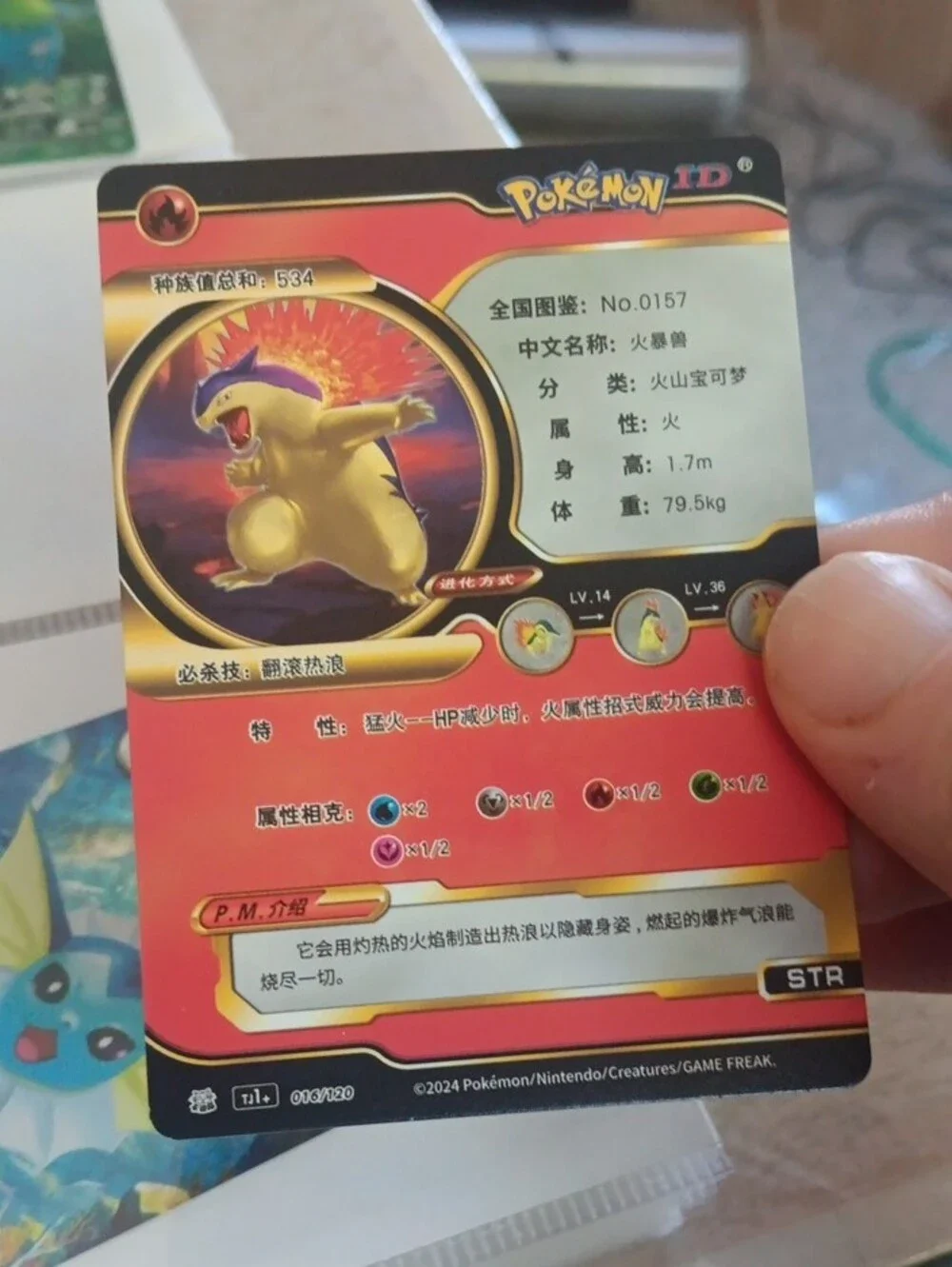 Pokemon vibrant holographic